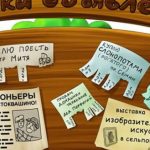 Преимущества бесплатных досок объявлений
