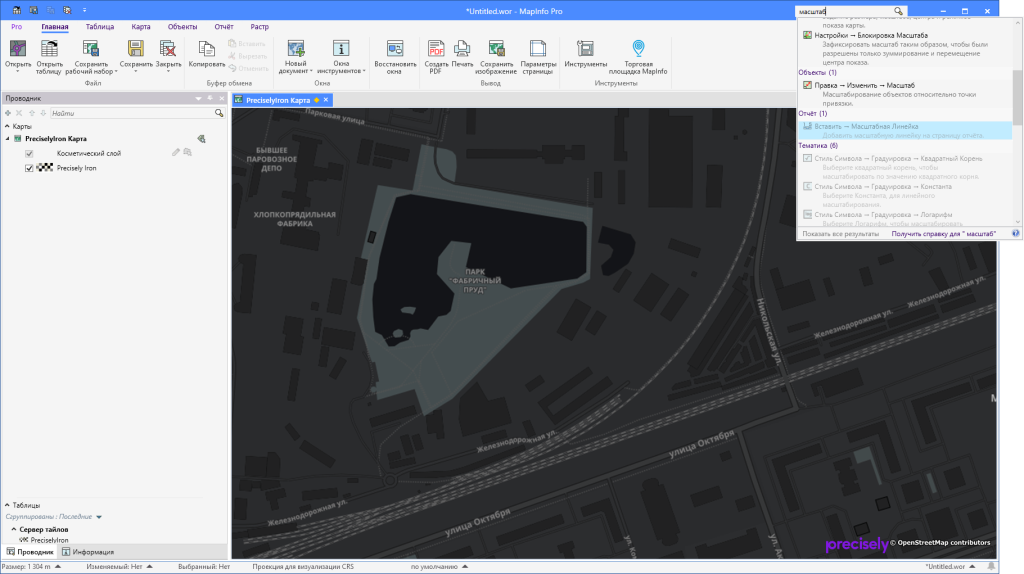 MapInfo Professional көмегімен Visual FoxPro бағдарламасында ГАЖ құру