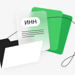 Проверка контрагента по ИНН