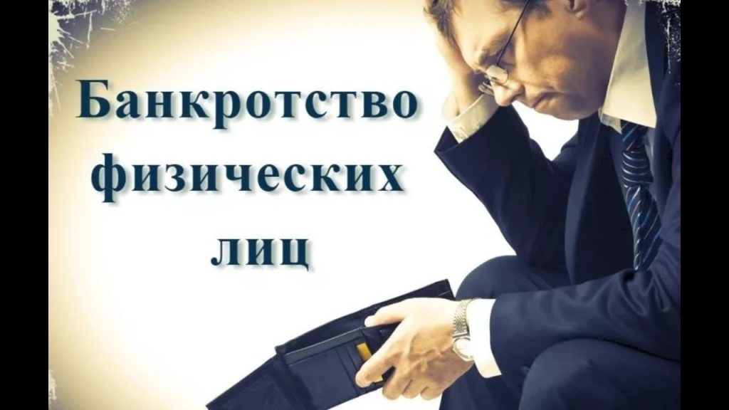Услуги банкротства дистанционно: как получить квалифицированную помощь без посещения офиса