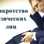 Услуги банкротства дистанционно: как получить квалифицированную помощь без посещения офиса