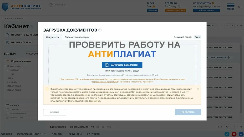 Антиплагиат и нейросети: как искусственный интеллект меняет подход к проверке уникальности текстов