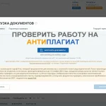 Антиплагиат и нейросети: как искусственный интеллект меняет подход к проверке уникальности текстов