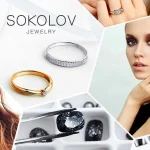 Ювелирные украшения Sokolov: Искусство, качество и стиль