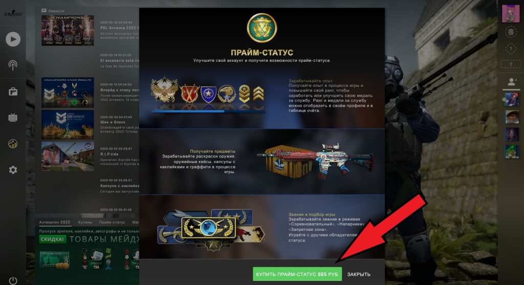 Все, что нужно знать о покупке аккаунтов CS2 Prime