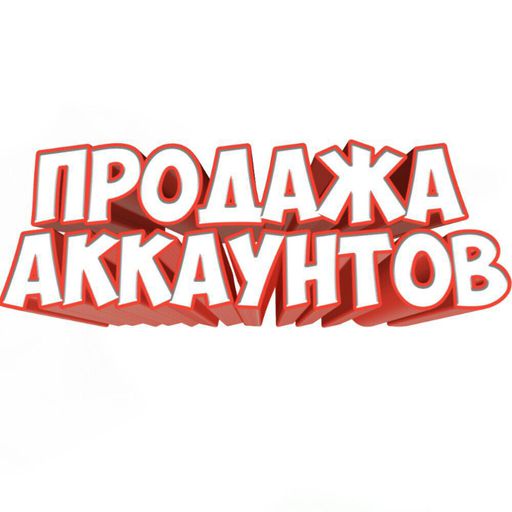 Потенциал маркетплейса аккаунтов: как извлечь выгоду?