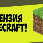 Как купить лицензию на Minecraft: все, что вам нужно знать